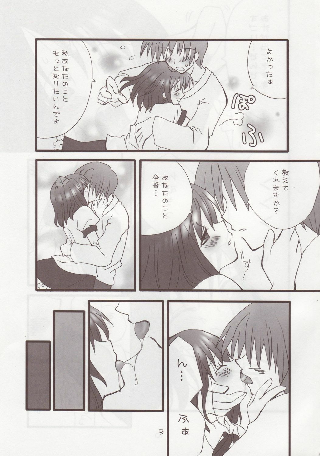 (C69) [Lyco-Z (Raikouji Aya)] Buntsuu! (Touhou Project) page 11 full