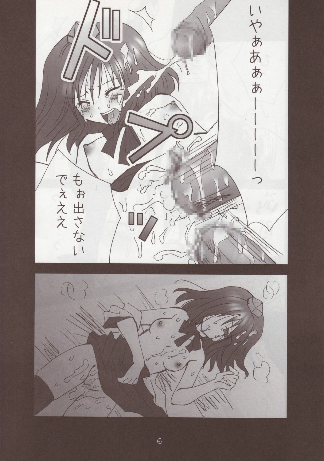 (C69) [Lyco-Z (Raikouji Aya)] Buntsuu! (Touhou Project) page 8 full