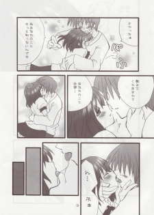 (C69) [Lyco-Z (Raikouji Aya)] Buntsuu! (Touhou Project) - page 11