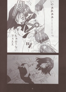 (C69) [Lyco-Z (Raikouji Aya)] Buntsuu! (Touhou Project) - page 8