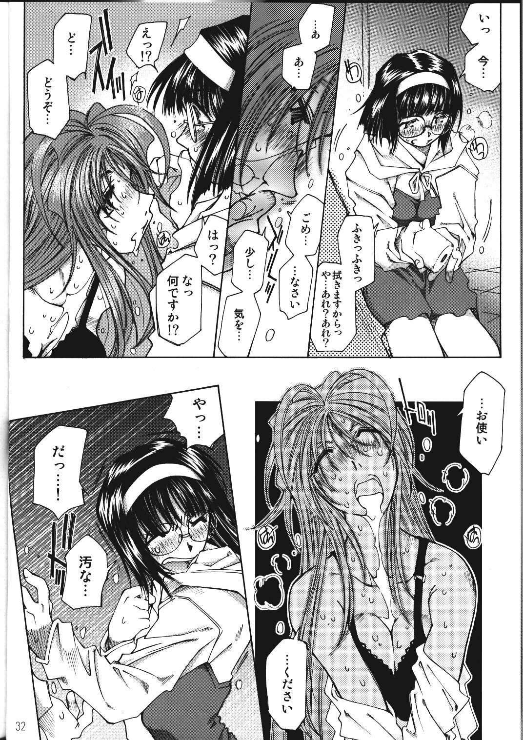 [RPG Company 2 (Toumi Haruka)] SILENT BELL infection (Ah! My Goddess) page 31 full