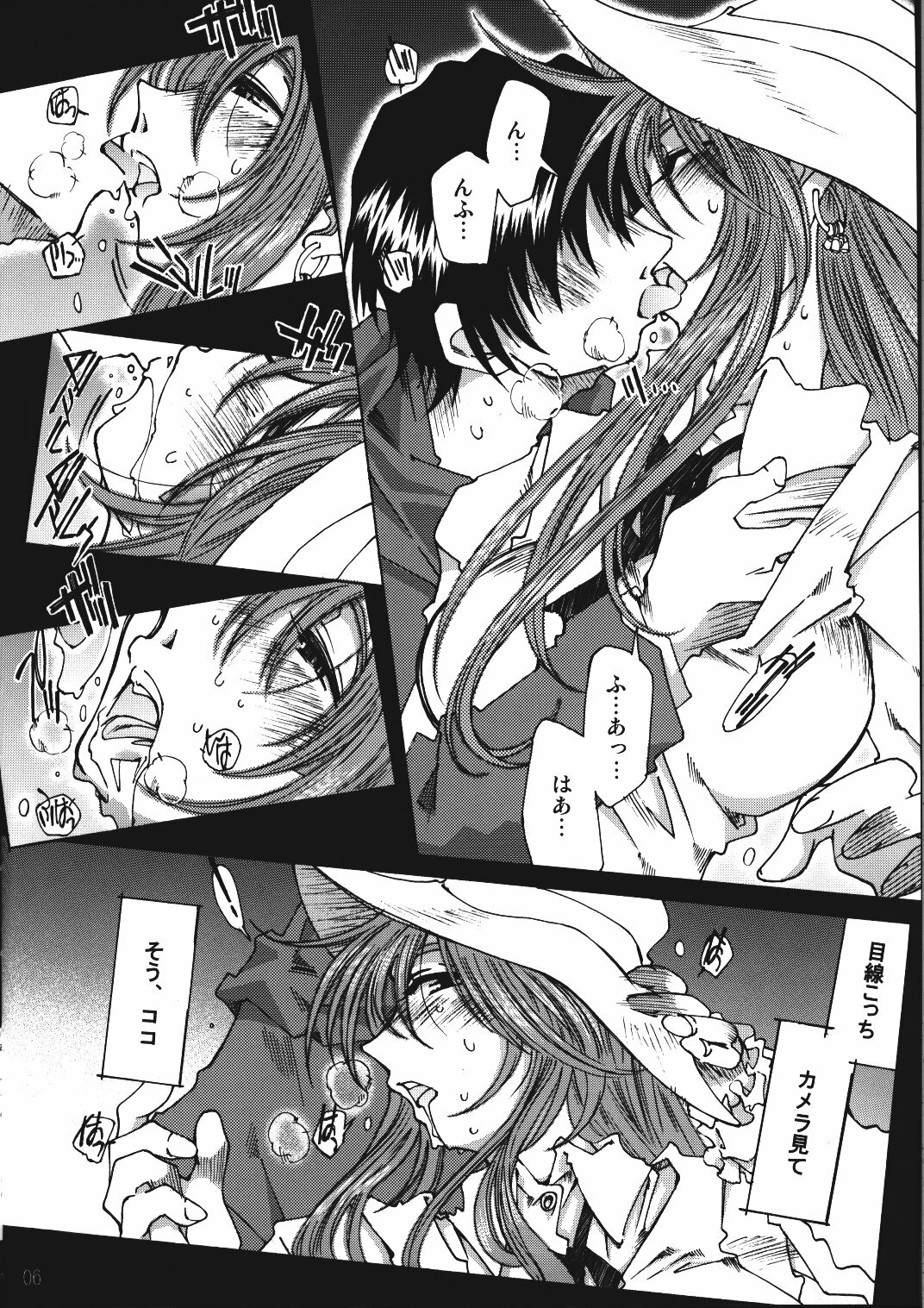 [RPG Company 2 (Toumi Haruka)] SILENT BELL infection (Ah! My Goddess) page 5 full