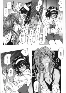 [RPG Company 2 (Toumi Haruka)] SILENT BELL infection (Ah! My Goddess) - page 31