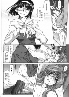 [RPG Company 2 (Toumi Haruka)] SILENT BELL infection (Ah! My Goddess) - page 39