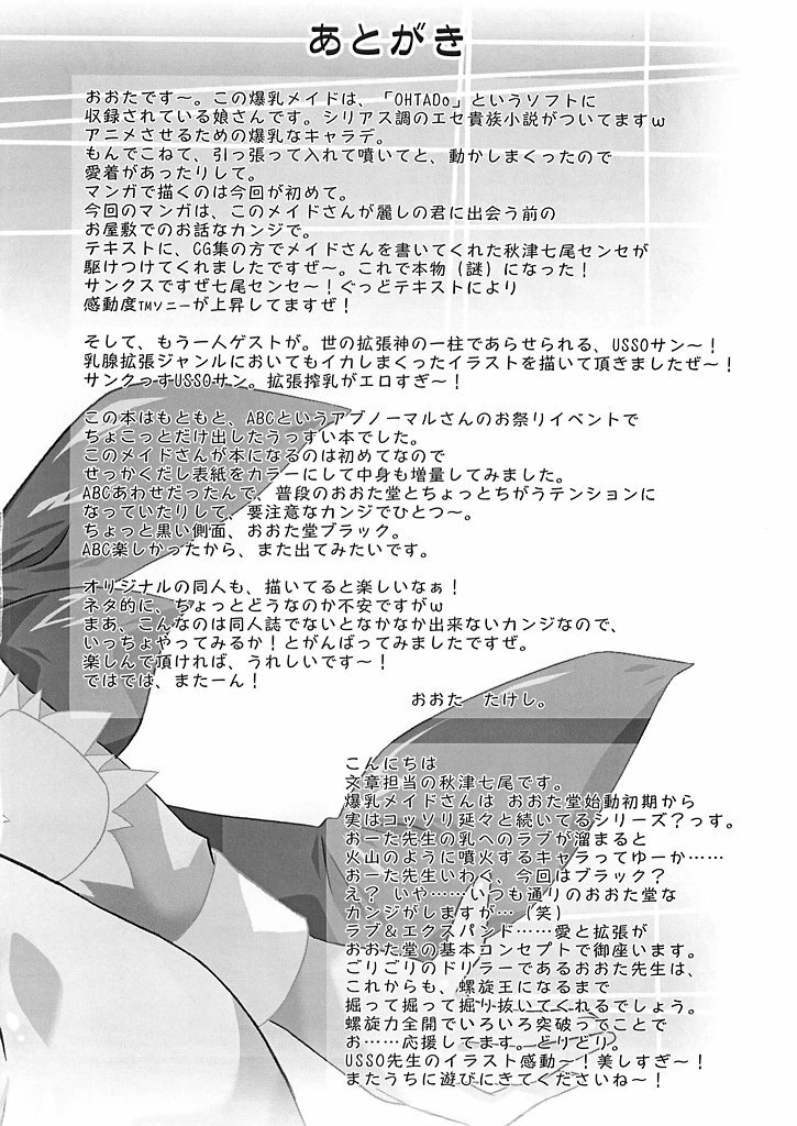 (SC36) [Ohtado (Ohta Takeshi)] WhitePassion page 25 full