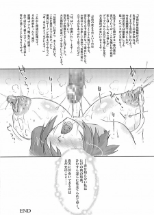 (SC36) [Ohtado (Ohta Takeshi)] WhitePassion - page 21