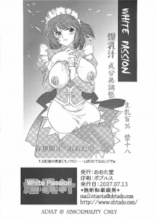 (SC36) [Ohtado (Ohta Takeshi)] WhitePassion - page 29