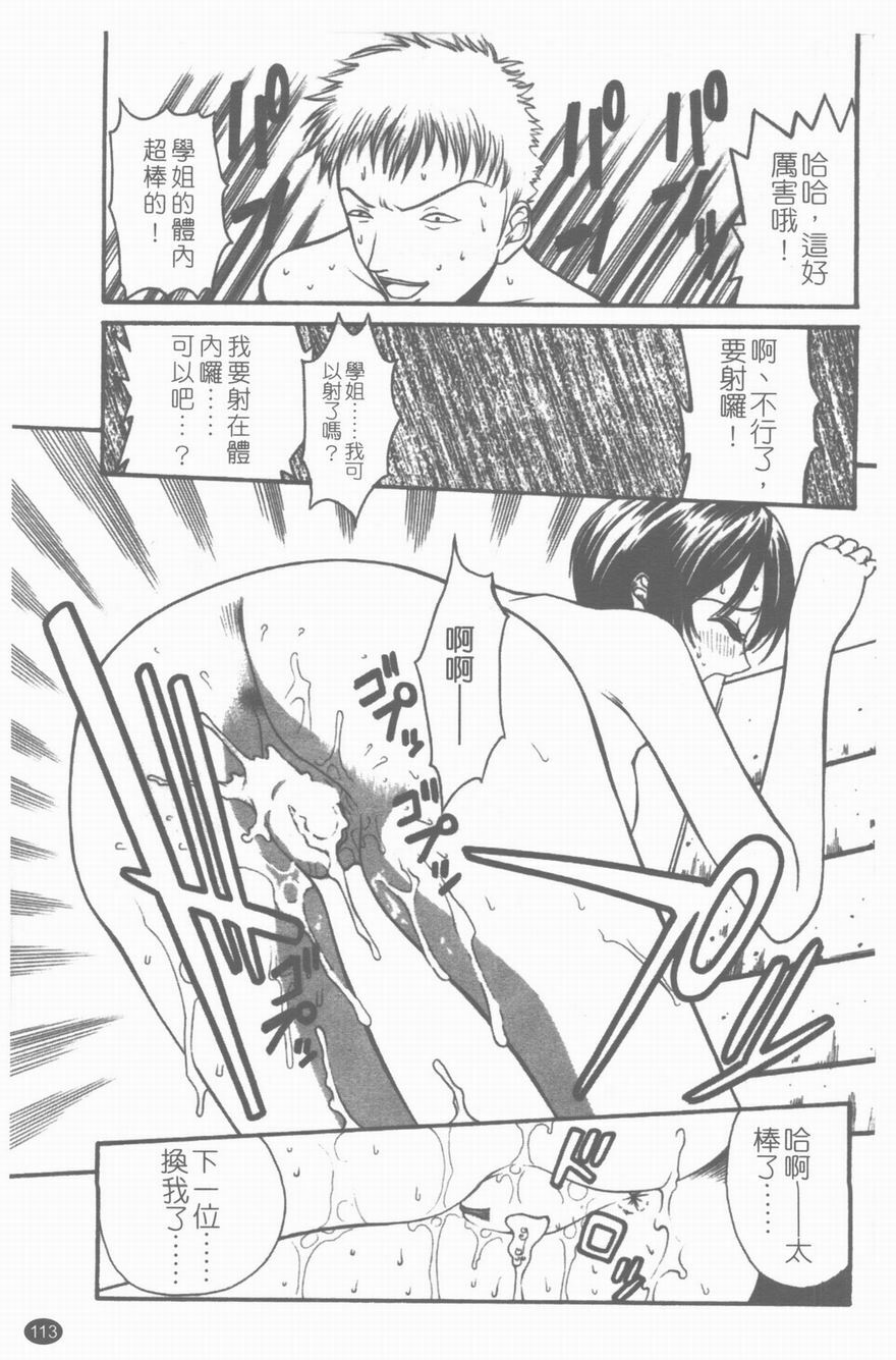 [Sunagawa Tara] Yawahada [Chinese] page 114 full