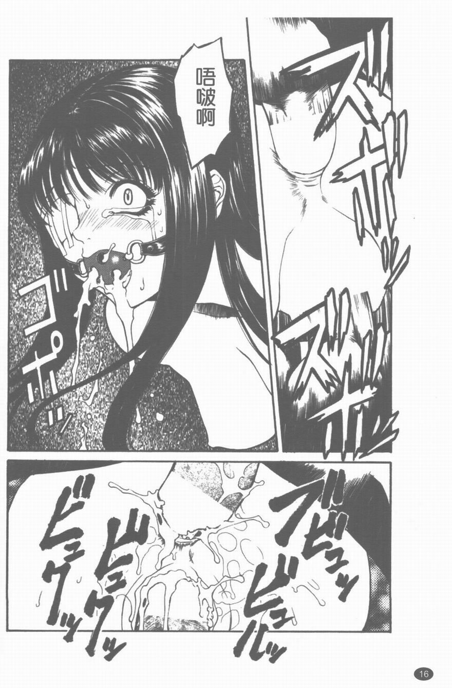 [Sunagawa Tara] Yawahada [Chinese] page 17 full