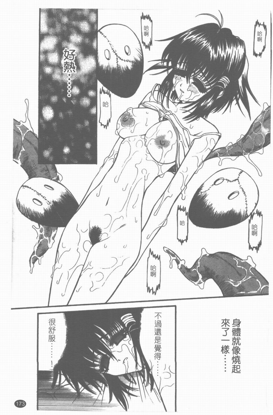 [Sunagawa Tara] Yawahada [Chinese] page 174 full