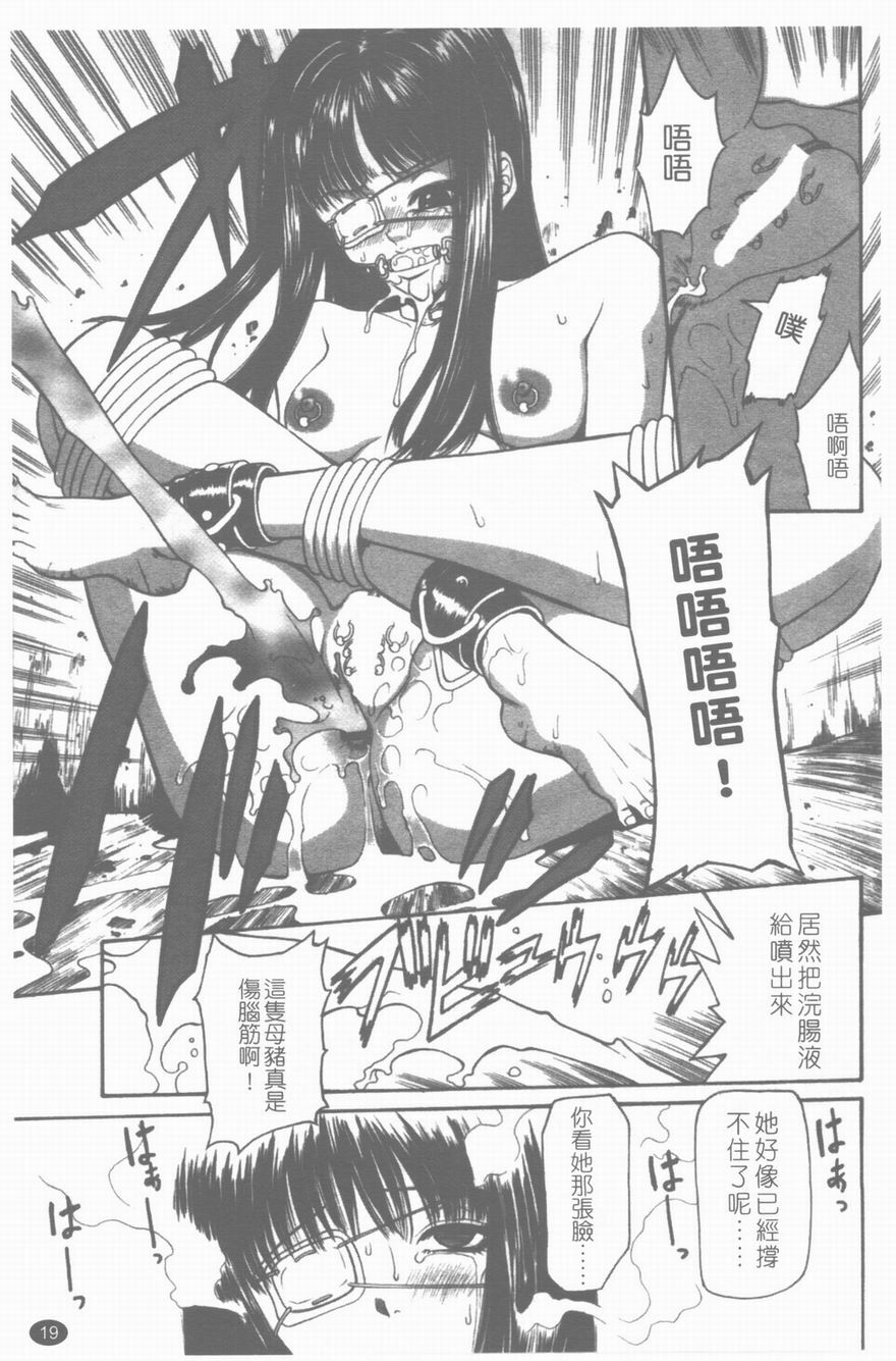 [Sunagawa Tara] Yawahada [Chinese] page 20 full