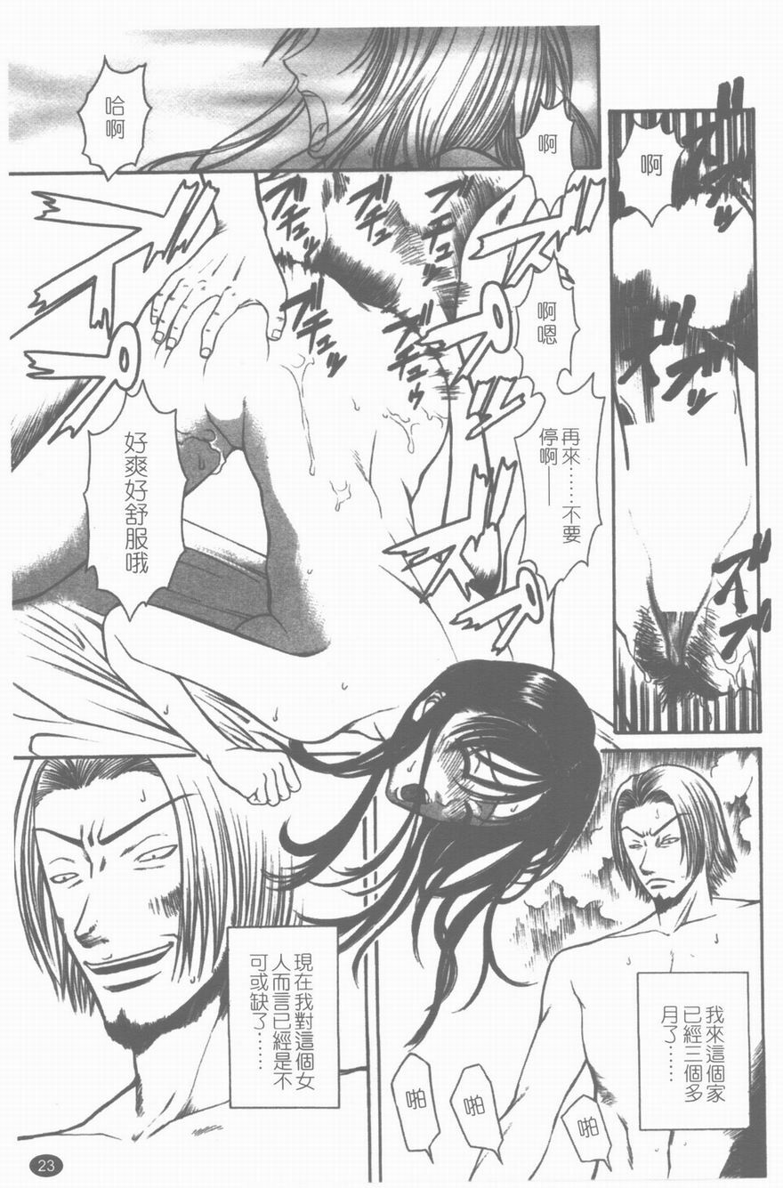 [Sunagawa Tara] Yawahada [Chinese] page 24 full