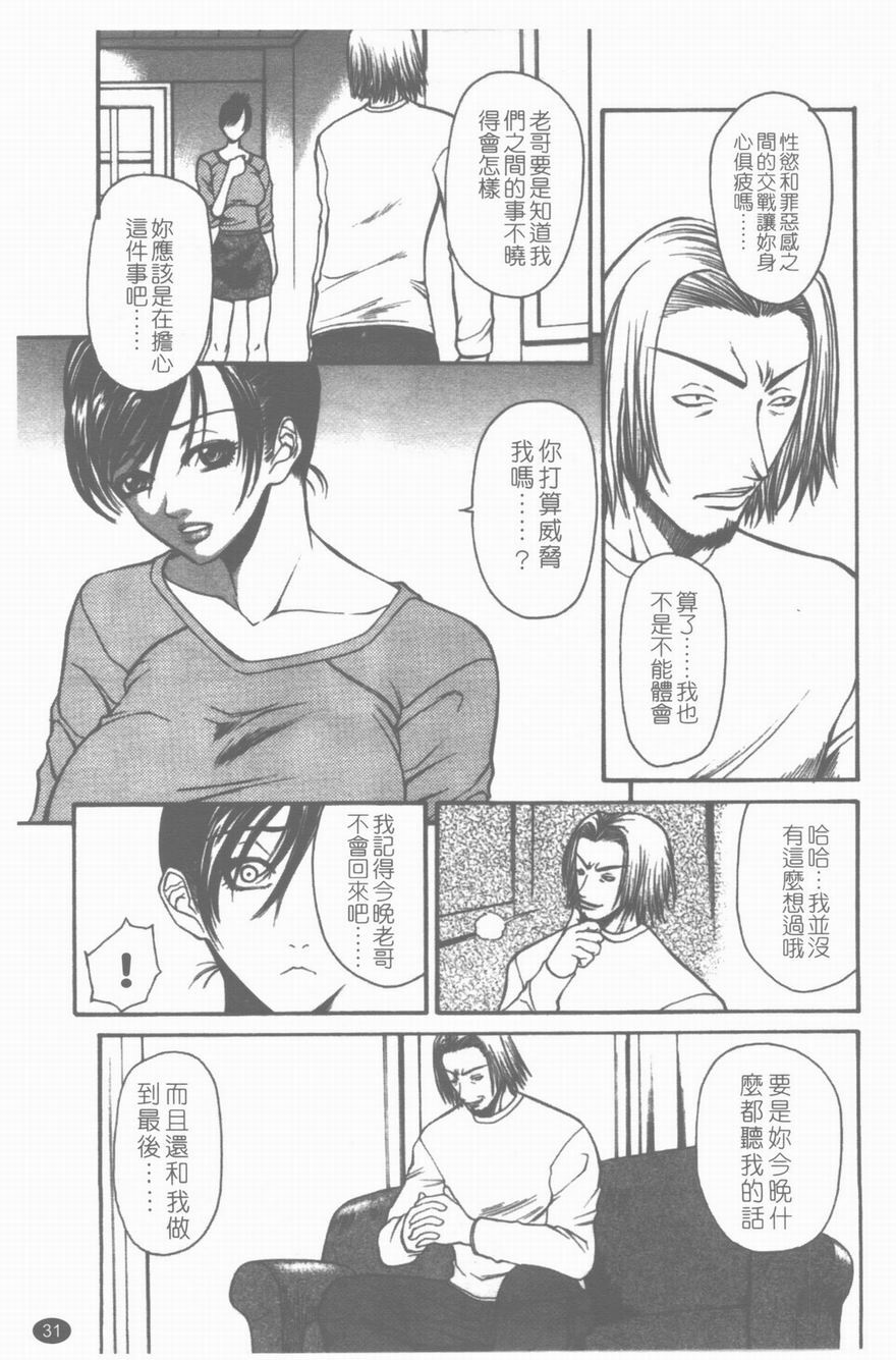 [Sunagawa Tara] Yawahada [Chinese] page 32 full