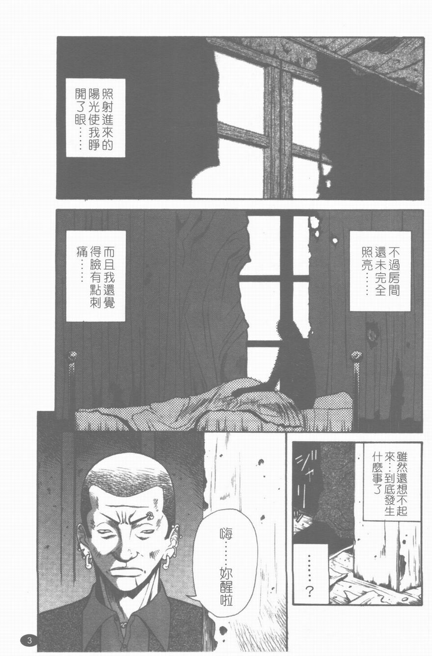 [Sunagawa Tara] Yawahada [Chinese] page 4 full