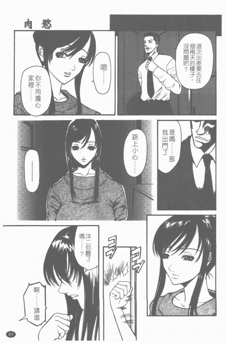 [Sunagawa Tara] Yawahada [Chinese] page 42 full