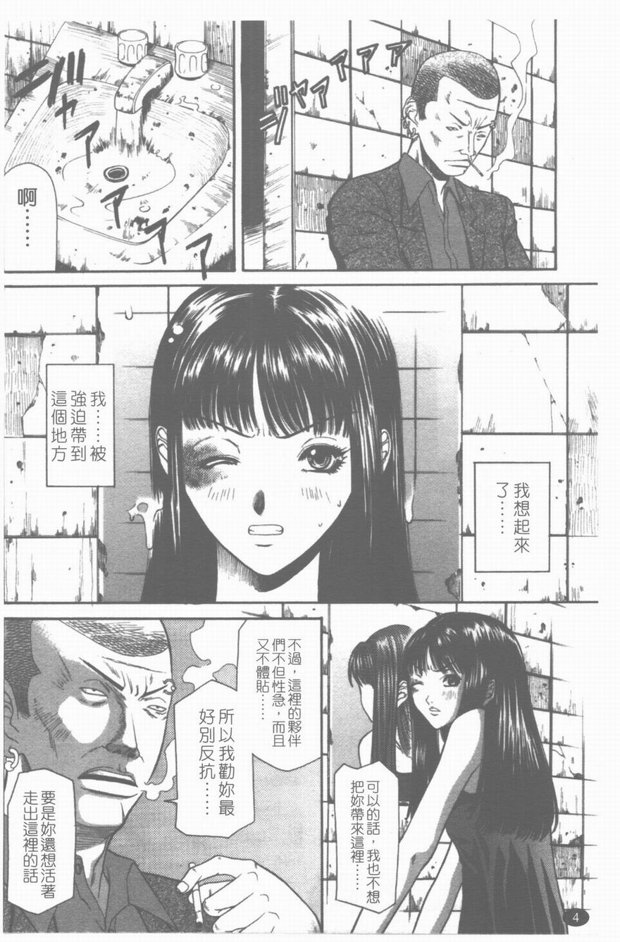 [Sunagawa Tara] Yawahada [Chinese] page 5 full