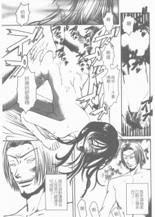 [Sunagawa Tara] Yawahada [Chinese] - page 24