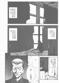 [Sunagawa Tara] Yawahada [Chinese] - page 4