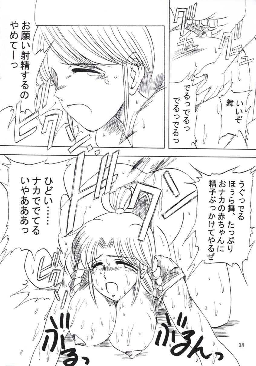 [TIMES SQUARE (Nyorori)] Koushi Bounyuu - High Fat Milk (King of Fighters) page 39 full