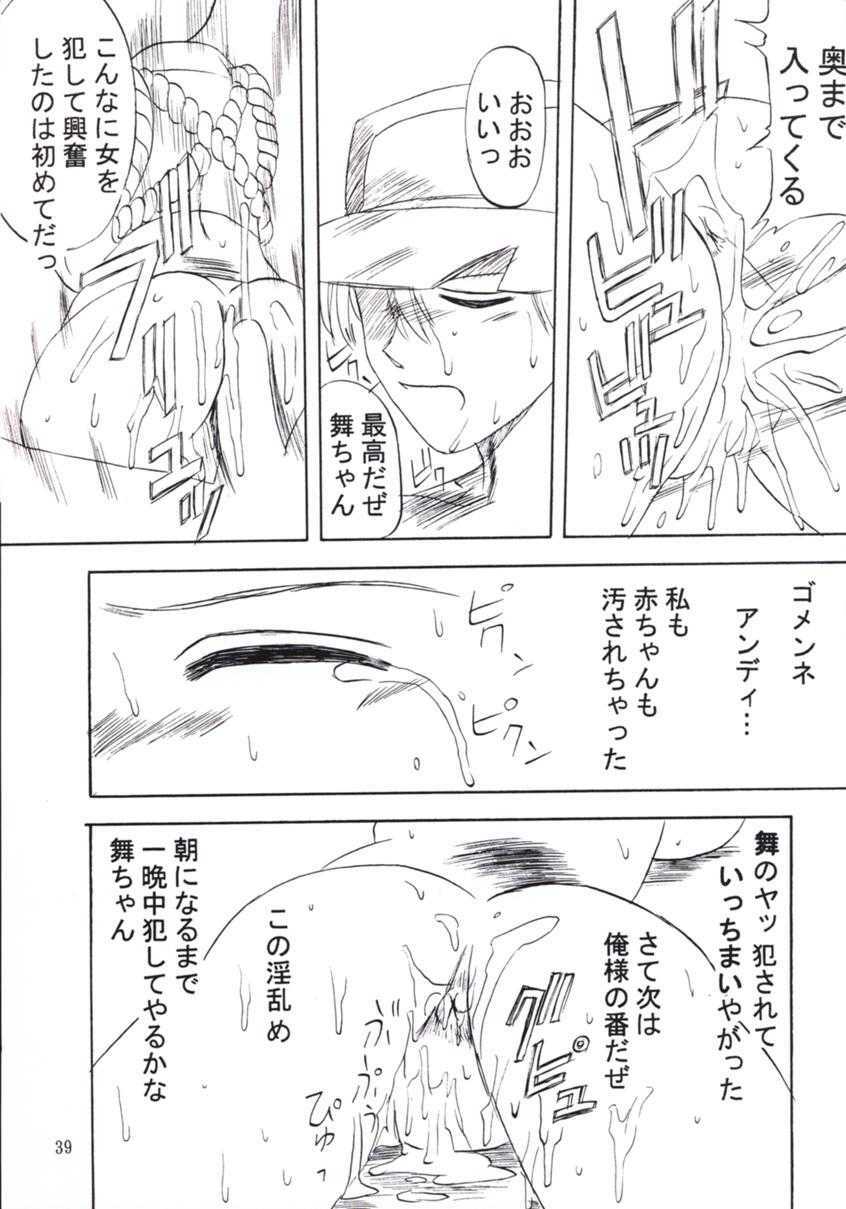 [TIMES SQUARE (Nyorori)] Koushi Bounyuu - High Fat Milk (King of Fighters) page 40 full