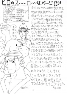 [TIMES SQUARE (Nyorori)] Koushi Bounyuu - High Fat Milk (King of Fighters) - page 7