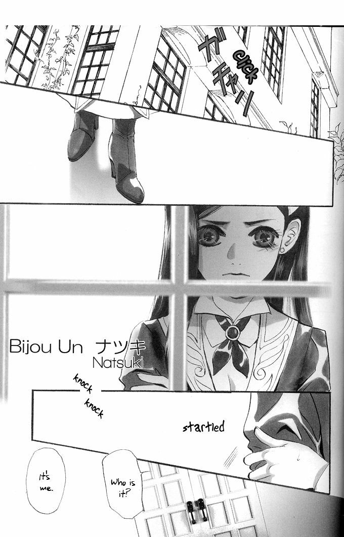 (C69) [Kagerouza (Suzuhara Shino)] Rose of Heaven (Mai-Otome) [English] page 2 full