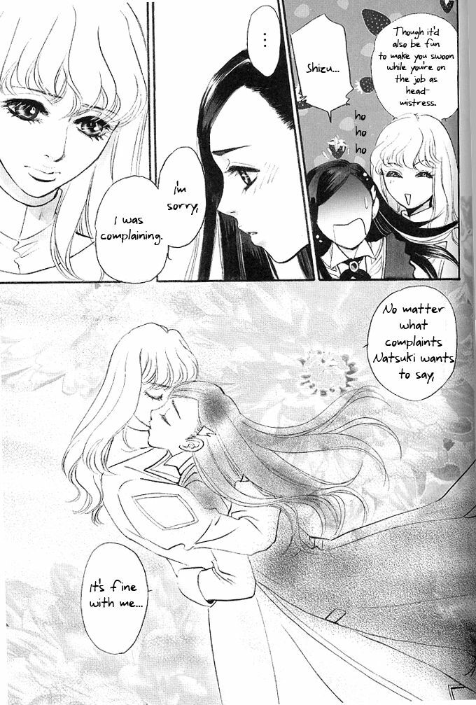 (C69) [Kagerouza (Suzuhara Shino)] Rose of Heaven (Mai-Otome) [English] page 6 full