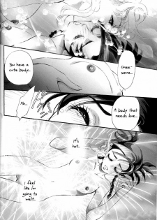 (C69) [Kagerouza (Suzuhara Shino)] Rose of Heaven (Mai-Otome) [English] - page 13