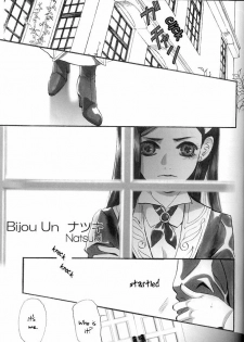 (C69) [Kagerouza (Suzuhara Shino)] Rose of Heaven (Mai-Otome) [English] - page 2
