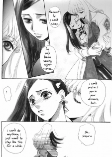 (C69) [Kagerouza (Suzuhara Shino)] Rose of Heaven (Mai-Otome) [English] - page 5