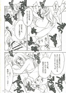 (C71) [Purin Yokochou (Ouka Sushi)] Higurashi Urabon ~Taka Naburi Hen~ (Higurashi no Naku Koro ni) - page 11