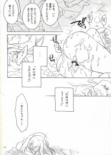 (C71) [Purin Yokochou (Ouka Sushi)] Higurashi Urabon ~Taka Naburi Hen~ (Higurashi no Naku Koro ni) - page 13