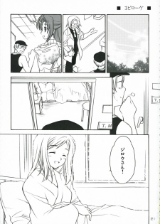 (C71) [Purin Yokochou (Ouka Sushi)] Higurashi Urabon ~Taka Naburi Hen~ (Higurashi no Naku Koro ni) - page 20