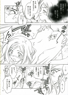 (C71) [Purin Yokochou (Ouka Sushi)] Higurashi Urabon ~Taka Naburi Hen~ (Higurashi no Naku Koro ni) - page 7