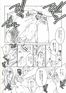 (C71) [Purin Yokochou (Ouka Sushi)] Higurashi Urabon ~Taka Naburi Hen~ (Higurashi no Naku Koro ni) - page 9