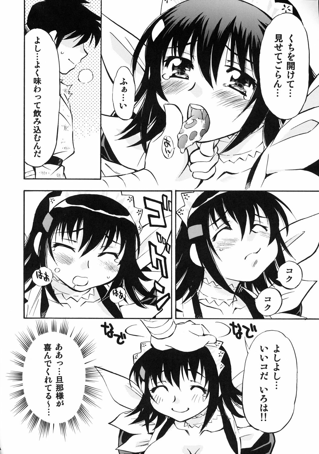 (C71) [Studio Wallaby (Nagisa Minami)] Iroha no Iro (Samurai Spirits) page 11 full