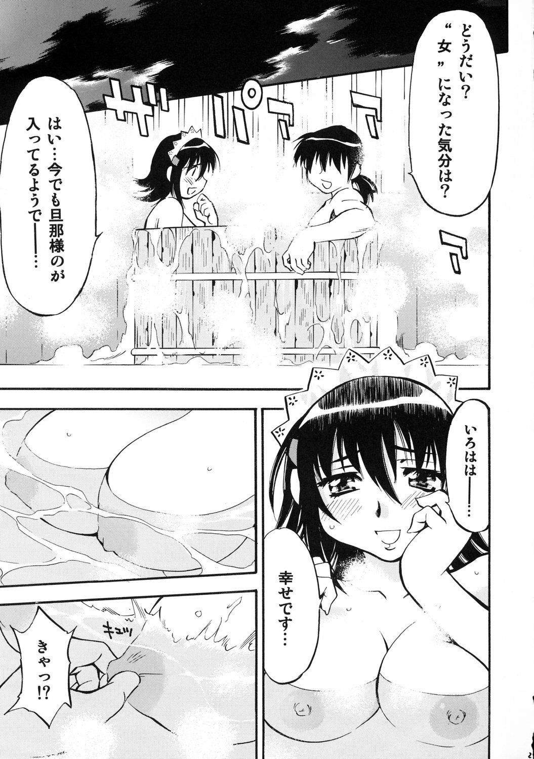 (C71) [Studio Wallaby (Nagisa Minami)] Iroha no Iro (Samurai Spirits) page 26 full