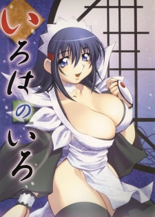 (C71) [Studio Wallaby (Nagisa Minami)] Iroha no Iro (Samurai Spirits) - page 1