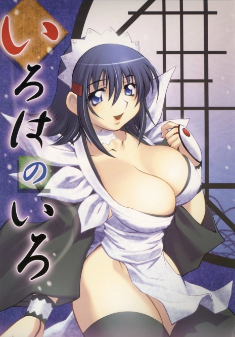 (C71) [Studio Wallaby (Nagisa Minami)] Iroha no Iro (Samurai Spirits)