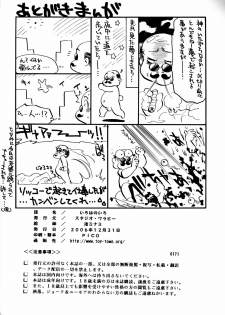 (C71) [Studio Wallaby (Nagisa Minami)] Iroha no Iro (Samurai Spirits) - page 33