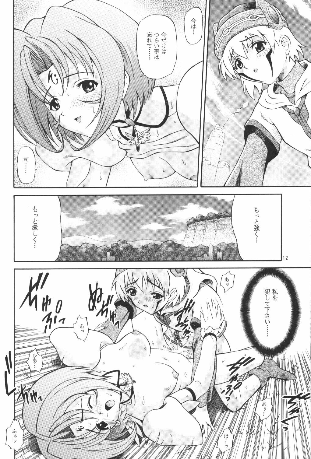 (C62) [GUST (Harukaze Soyogu)] Little Wing (.hack//SIGN, Noir) page 12 full