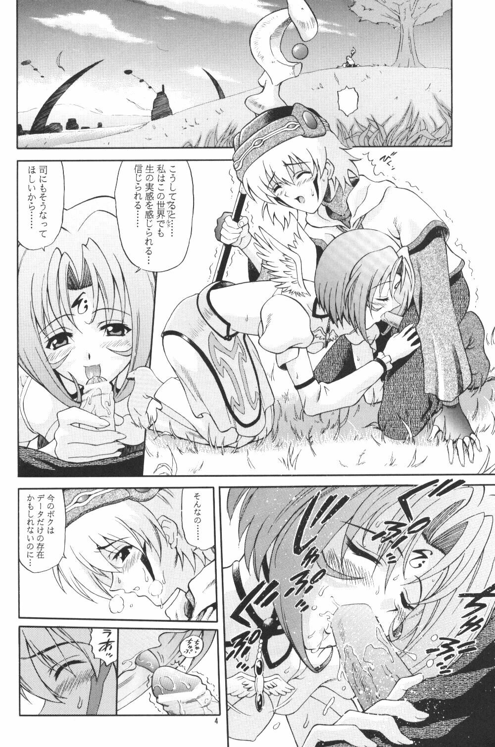 (C62) [GUST (Harukaze Soyogu)] Little Wing (.hack//SIGN, Noir) page 4 full