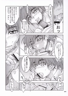 (C65) [MGW (Isou Doubaku)] EFSF Ver 1.0 - Emergency Fanbook Sex Frend (Sexfriend) - page 11