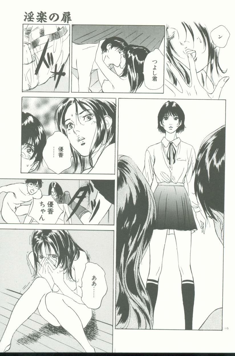[Hazuki Kaoru] Clematis page 116 full