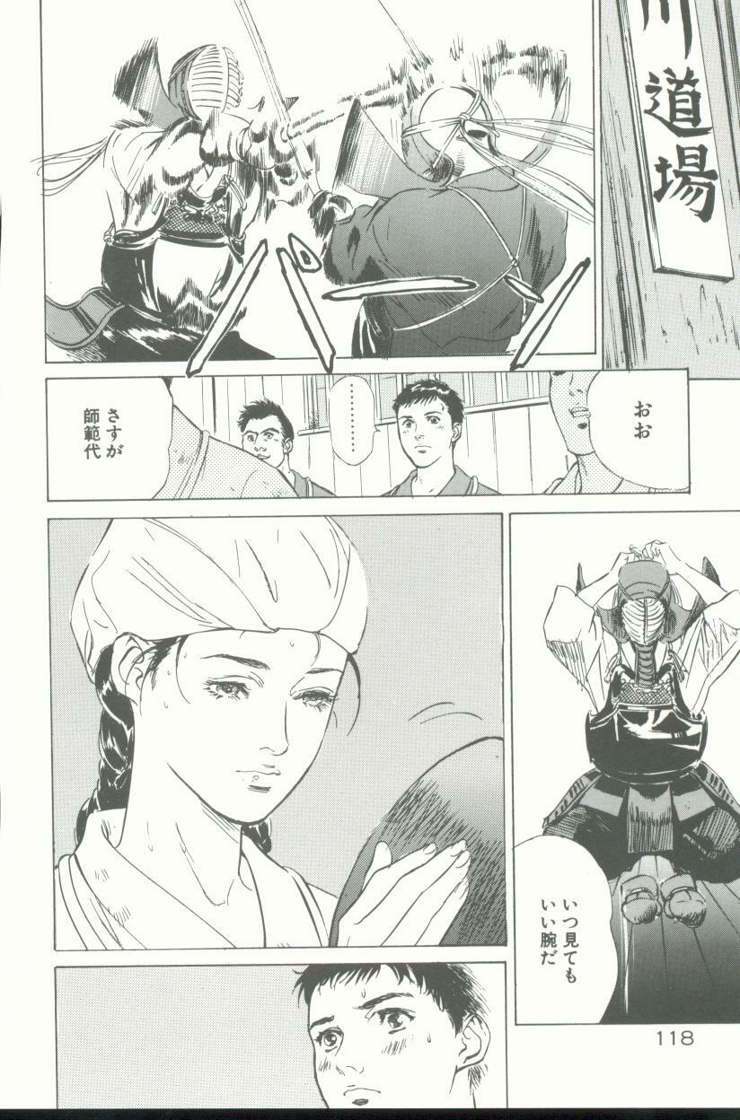 [Hazuki Kaoru] Clematis page 119 full