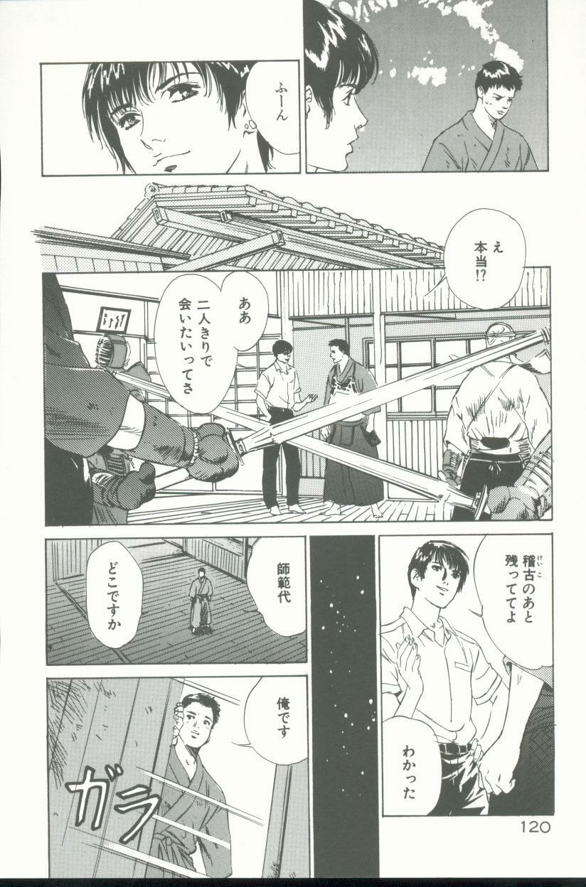 [Hazuki Kaoru] Clematis page 121 full