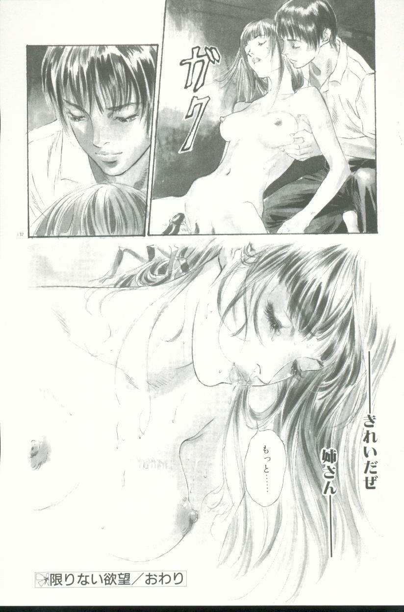 [Hazuki Kaoru] Clematis page 133 full
