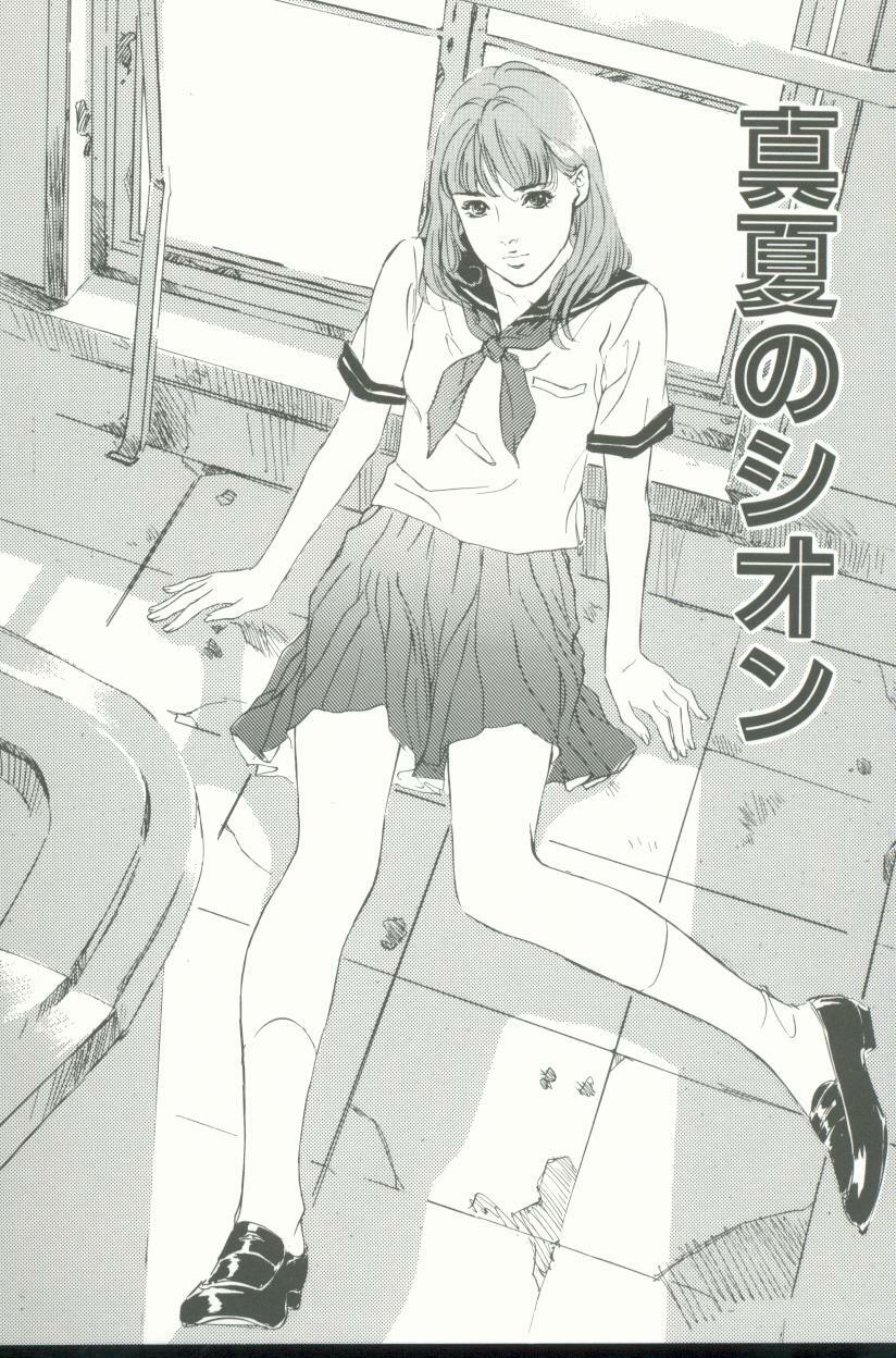 [Hazuki Kaoru] Clematis page 134 full