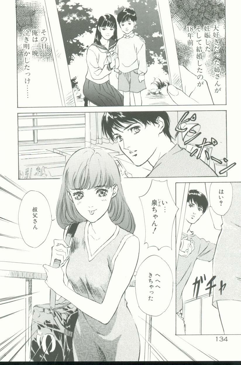 [Hazuki Kaoru] Clematis page 135 full