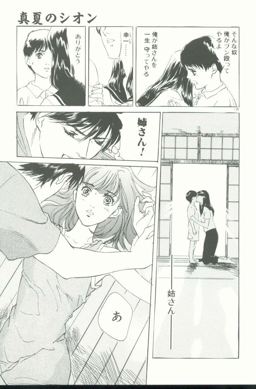 [Hazuki Kaoru] Clematis page 140 full
